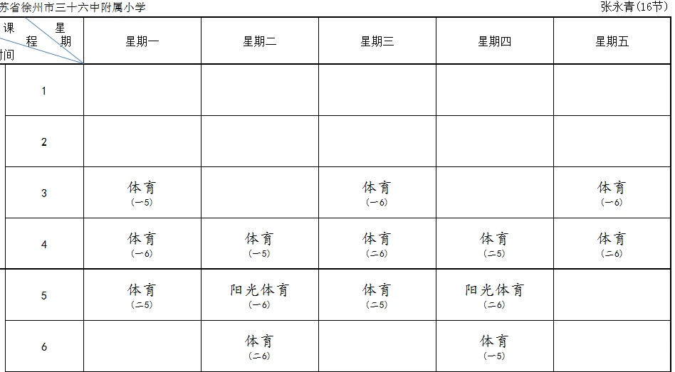 哪里可以找到适合篮球运动员的放松方法?_0